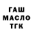 ГАШ Premium DarkMaksPlay