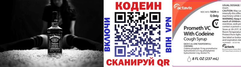 Кодеиновый сироп Lean напиток Lean (лин)  закладки  Питкяранта 
